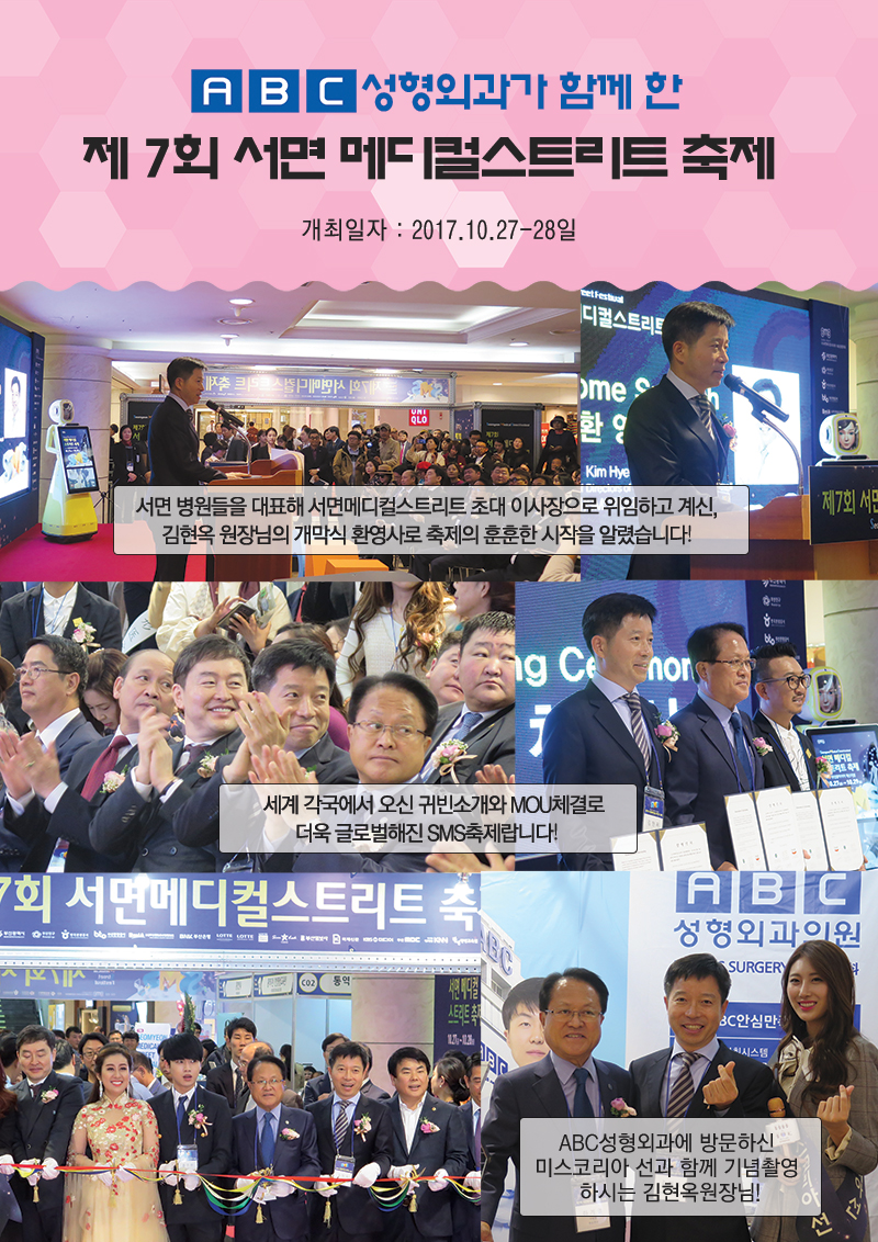 2017_SMS데이1.jpg