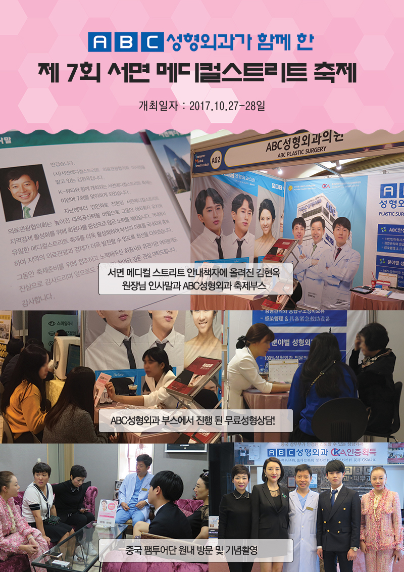 2017_SMS데이2.jpg